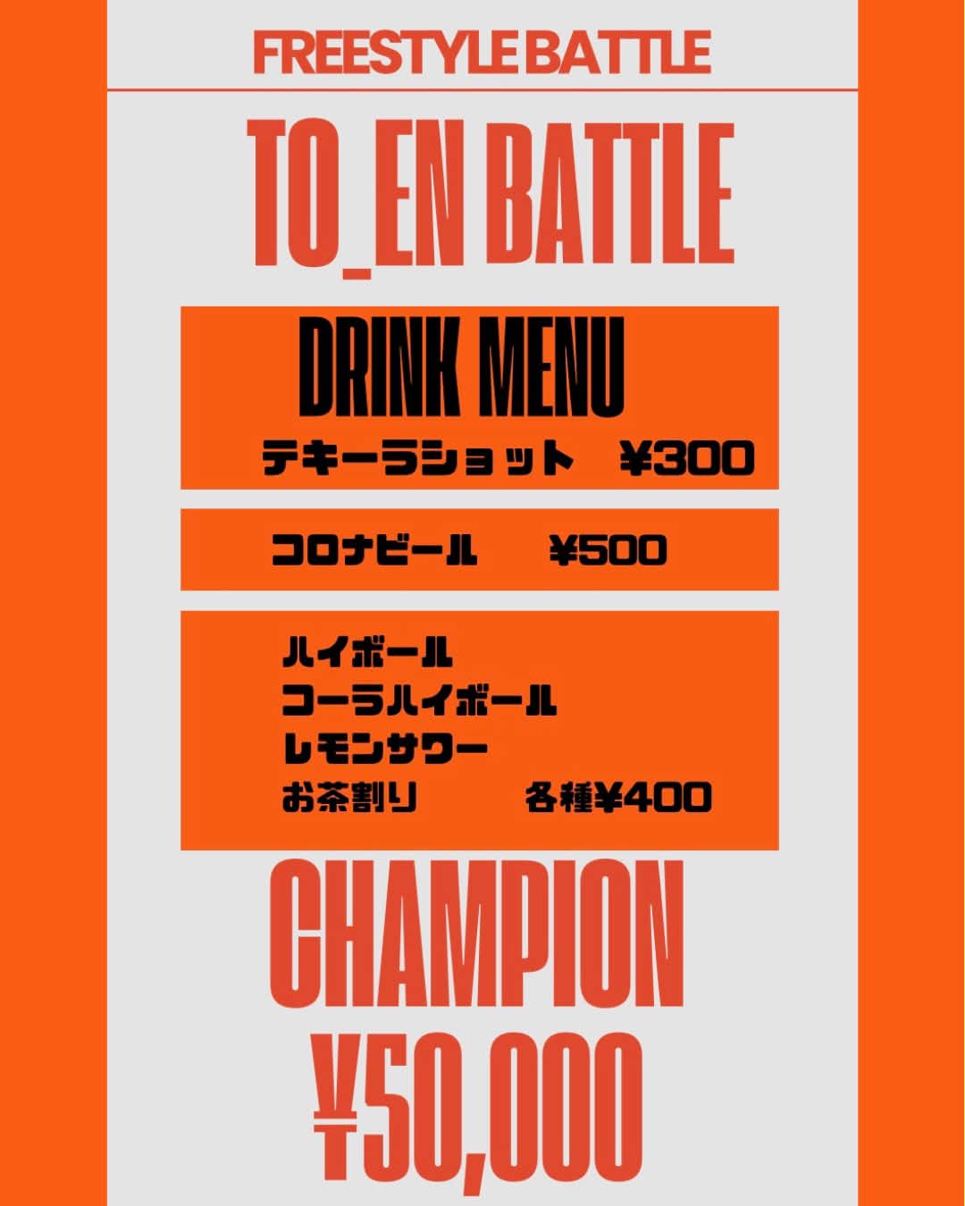 ダンスイベントまとめ